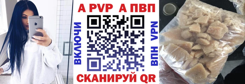 A PVP Соль  купить наркоту  Видное 