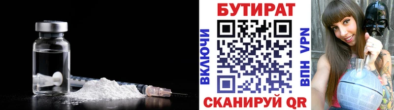 Бутират BDO  что такое наркотик  Видное 