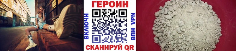 ГЕРОИН хмурый  сколько стоит  Видное 