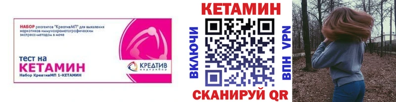 Кетамин ketamine  Видное 