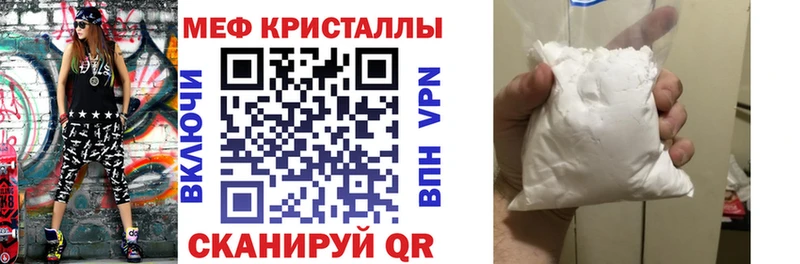 МЕФ mephedrone  Видное 