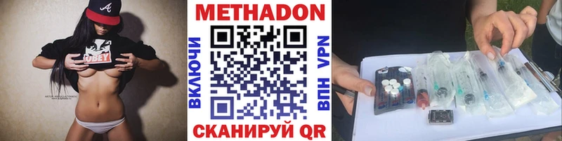 Метадон methadone  Видное 