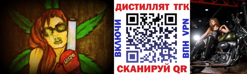 Дистиллят ТГК THC oil Видное